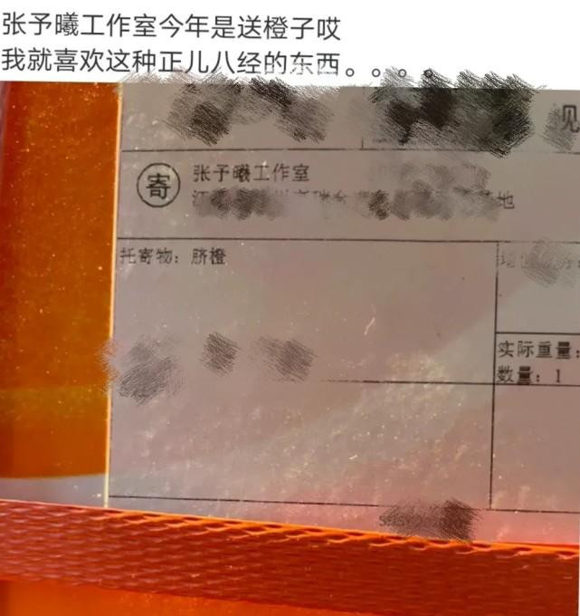 Hộp quà từ studio Trương Dư Hi.