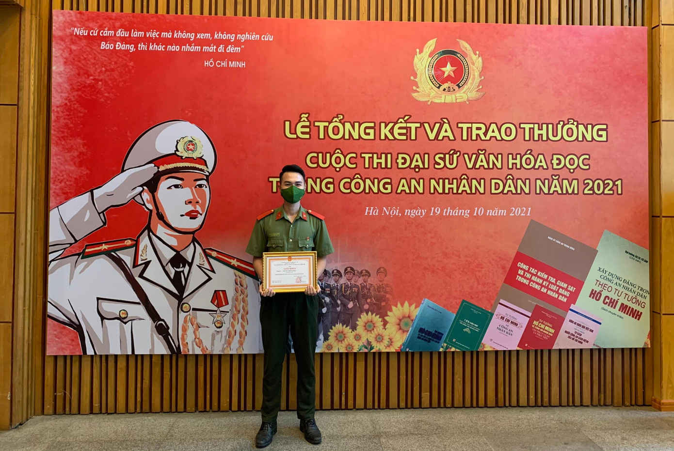 Nguyễn Trọng Dũng đạt giải Khuyến khích cuộc thi Đại sứ văn hoá đọc trong Công an nhân dân cấp Bộ Công an năm 2021. Nguyễn Trọng Dũng đạt giải Khuyến khích cuộc thi Đại sứ văn hoá đọc trong Công an nhân dân cấp Bộ Công an năm 2021.