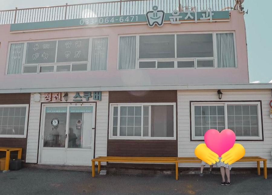 Phòng khám của Hye Jin