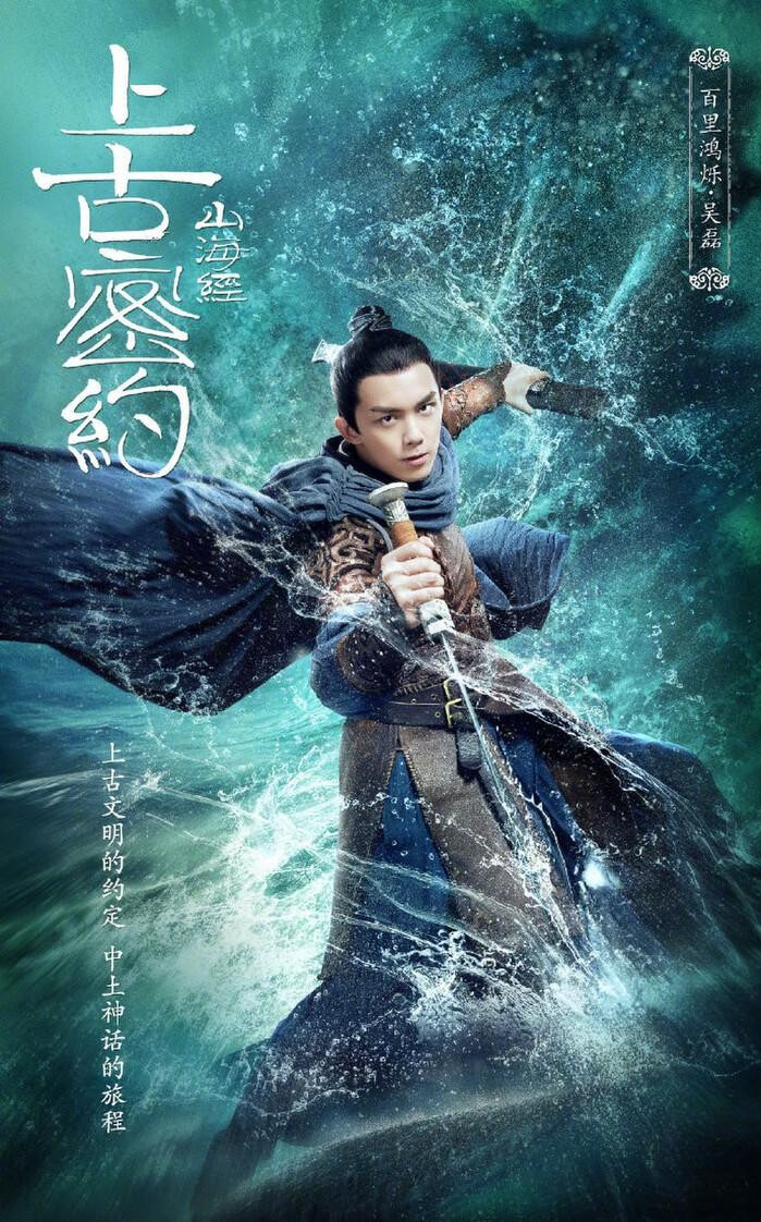 Ngô Lỗi vào vai Bách Lý Hồng Thước. Ngô Lỗi vào vai Bách Lý Hồng Thước.