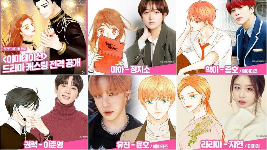 Dàn diễn viên chính trong "Imitation" Dàn diễn viên chính trong "Imitation"