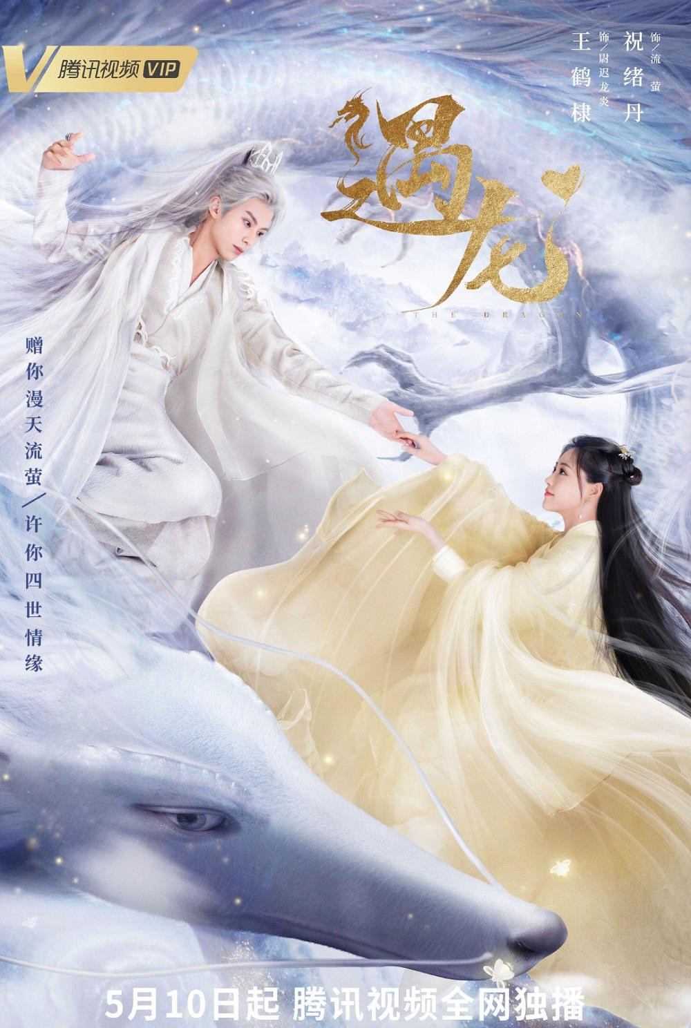 Vương Hạc Đệ vai Uất Trì Long Viêm và Chúc Tự Đan vai Lưu Huỳnh Vương Hạc Đệ vai Uất Trì Long Viêm và Chúc Tự Đan vai Lưu Huỳnh