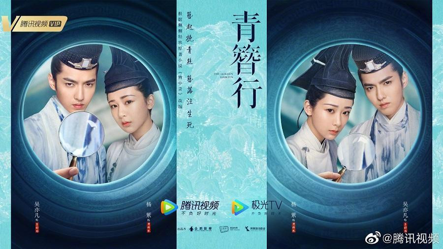 Dương Tử vai Hoàng Tử Hà, Ngô Diệc Phàm vai Quỳ Vương Lý Thư Bạch. Dương Tử vai Hoàng Tử Hà, Ngô Diệc Phàm vai Quỳ Vương Lý Thư Bạch.