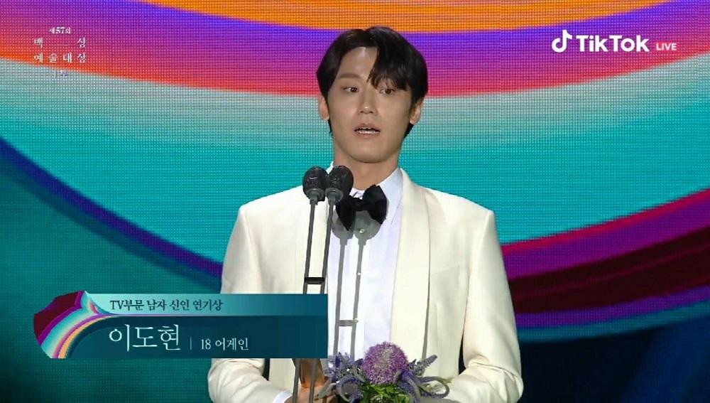 "Nam diễn viên mới xuất sắc nhất" - Lee Do Hyun (18 Again) đã có một màn phát biểu đầy xúc động và nghẹn ngào "Nam diễn viên mới xuất sắc nhất" - Lee Do Hyun (18 Again) đã có một màn phát biểu đầy xúc động và nghẹn ngào