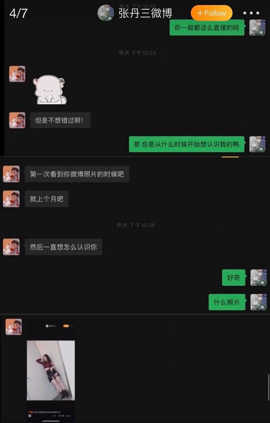 Ngô Diệc Phàm nói rằng thích Trương Đan Tam ngay khi thấy hình cô. Ngô Diệc Phàm nói rằng thích Trương Đan Tam ngay khi thấy hình cô.