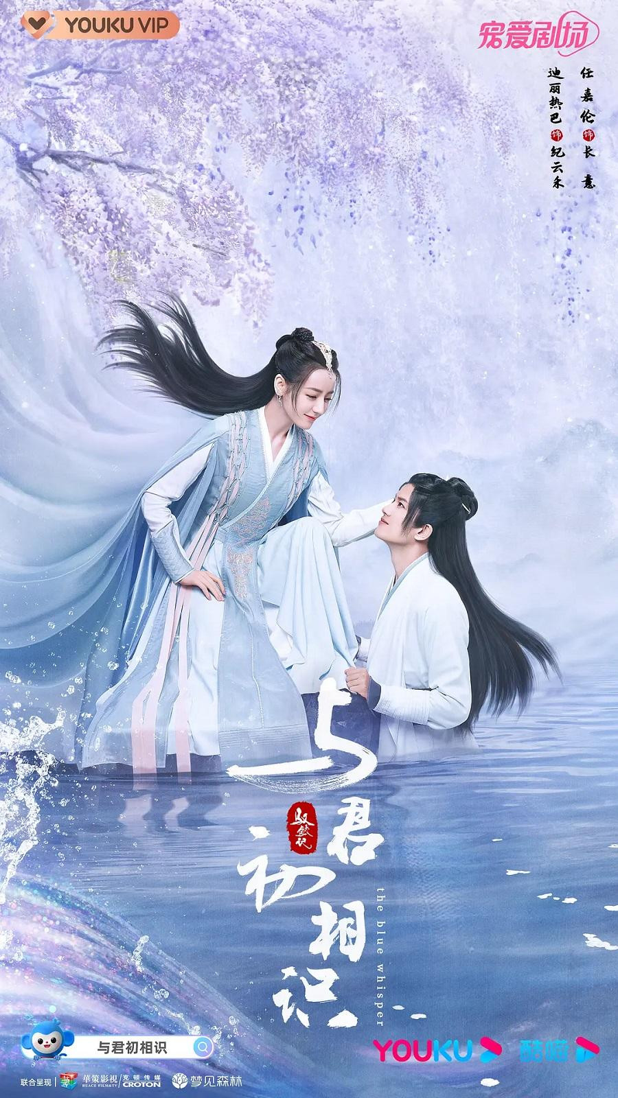 &quot;Ngự Giao Ký&quot; do Nhậm Gia Luân và Địch Lệ Nhiệt Ba đảm nhận cặp đôi chính.