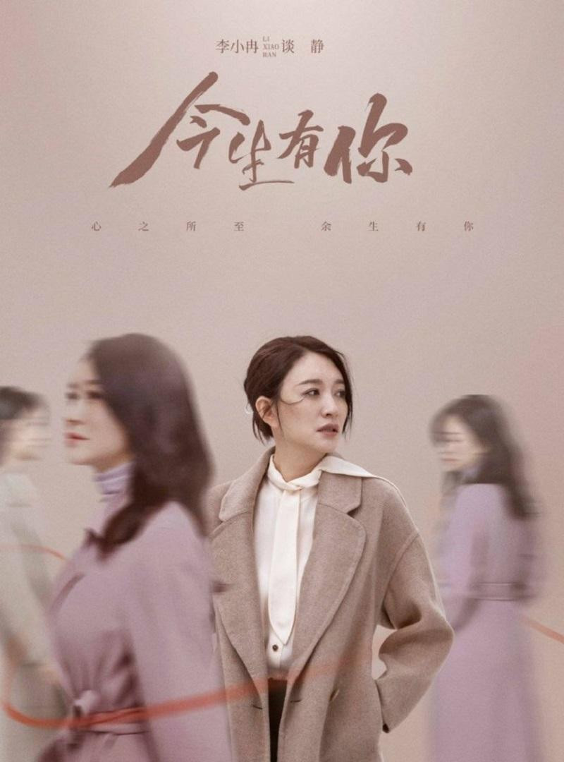 Lý Tiểu Nhiễm vai Đàm Tĩnh.