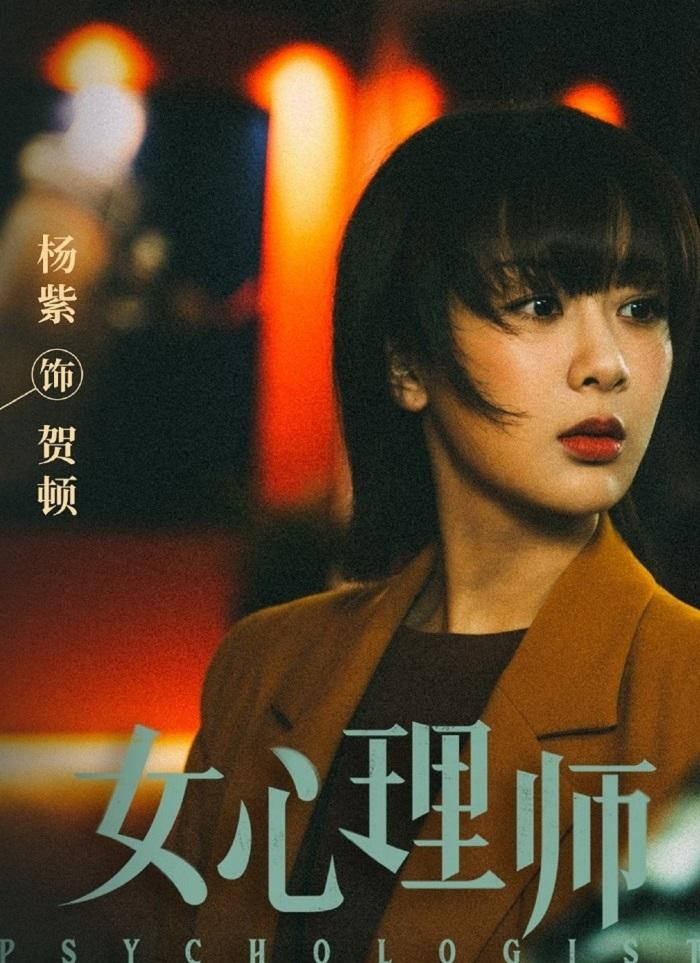 Dương Tử vai Hạ Đốn. Dương Tử vai Hạ Đốn.