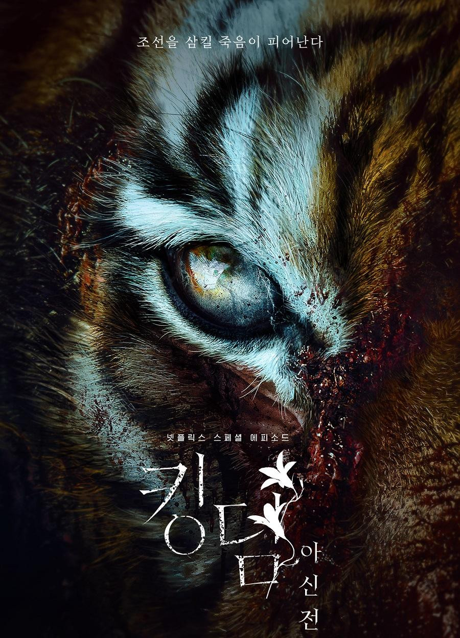 Hổ zombie cũng là một chi tiết thu hút trong &quot;Ashin Of The North&quot;.