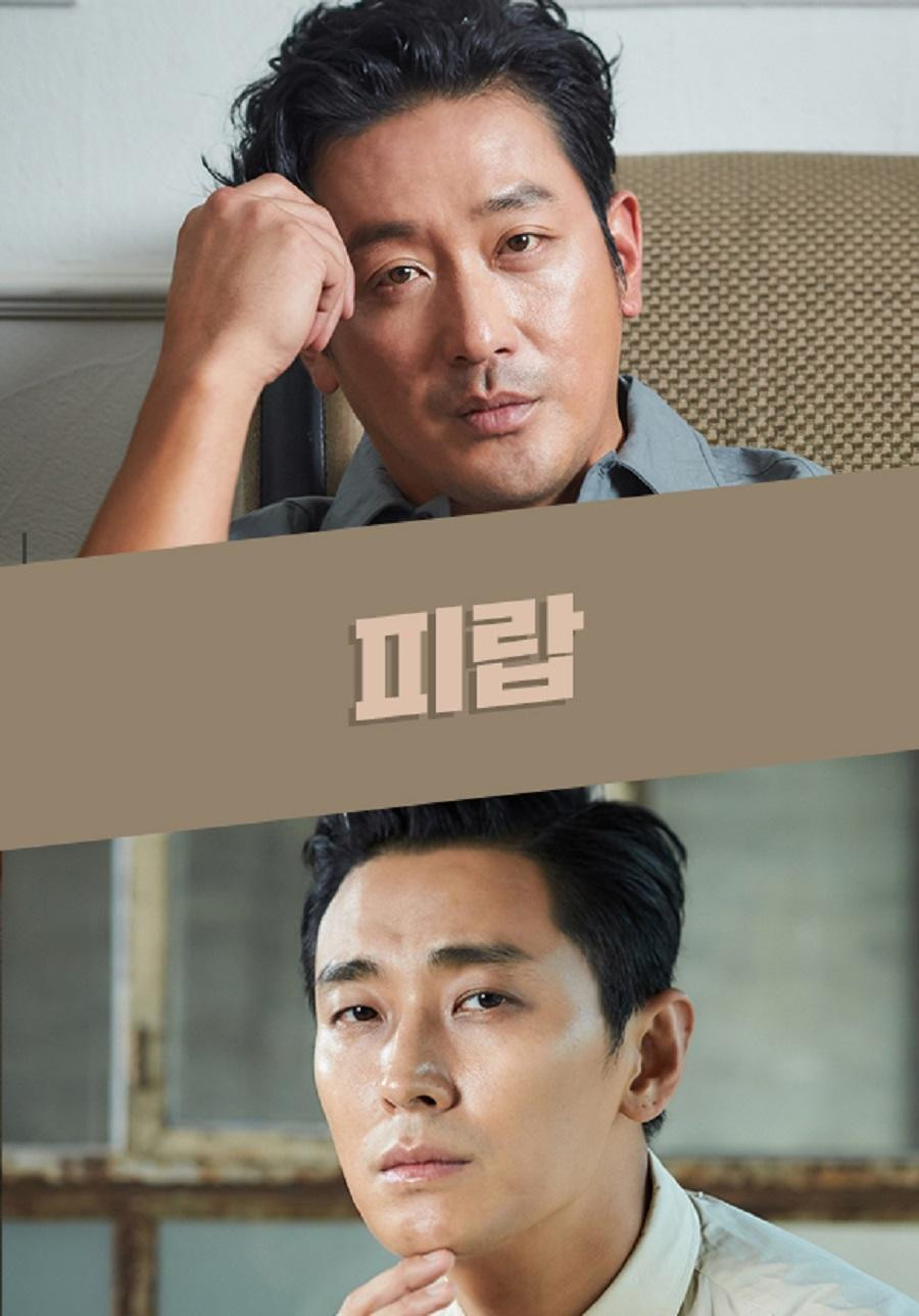 Bộ đôi "vệ thần" Ha Jung Woo và Joo Ji Hoon sẽ lại hợp tác cùng nhau trong "Kidnapped" Bộ đôi "vệ thần" Ha Jung Woo và Joo Ji Hoon sẽ lại hợp tác cùng nhau trong "Kidnapped"