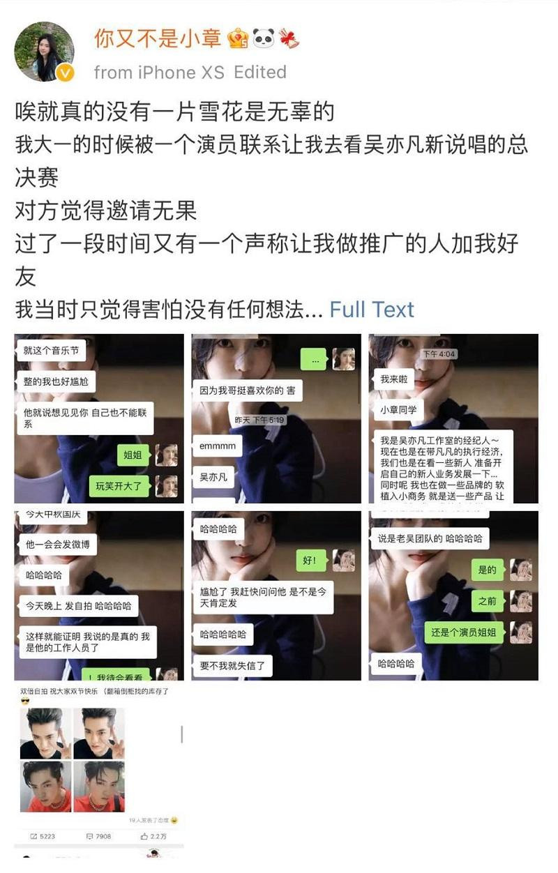 Đoạn chat của Bạn Không Phải Tiểu Chương với Phòng làm việc của Ngô Diệc Phàm.