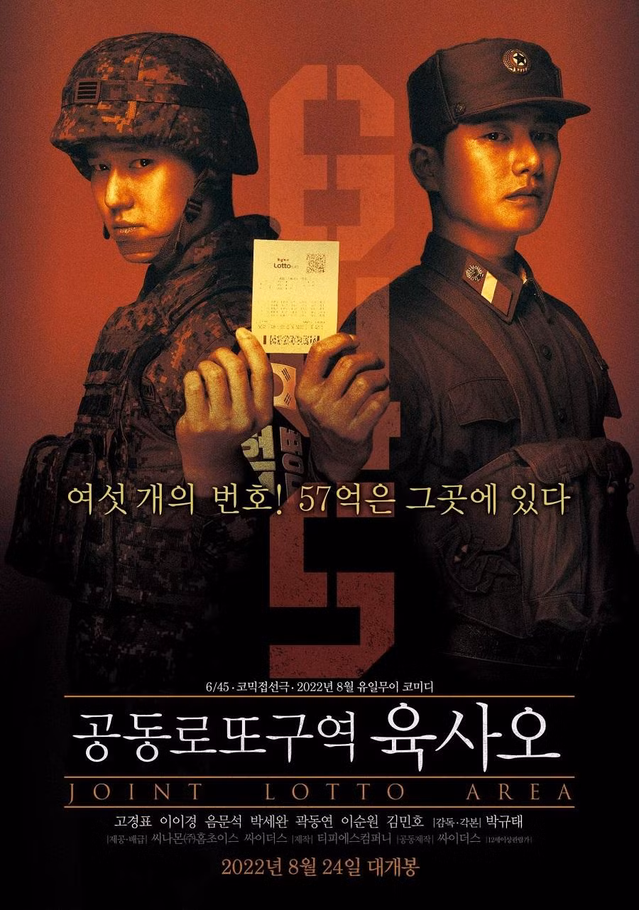 Go Kyung Pyo vào vai Chun Woo, Lee Yi Kyung vào vai Yong Ho.