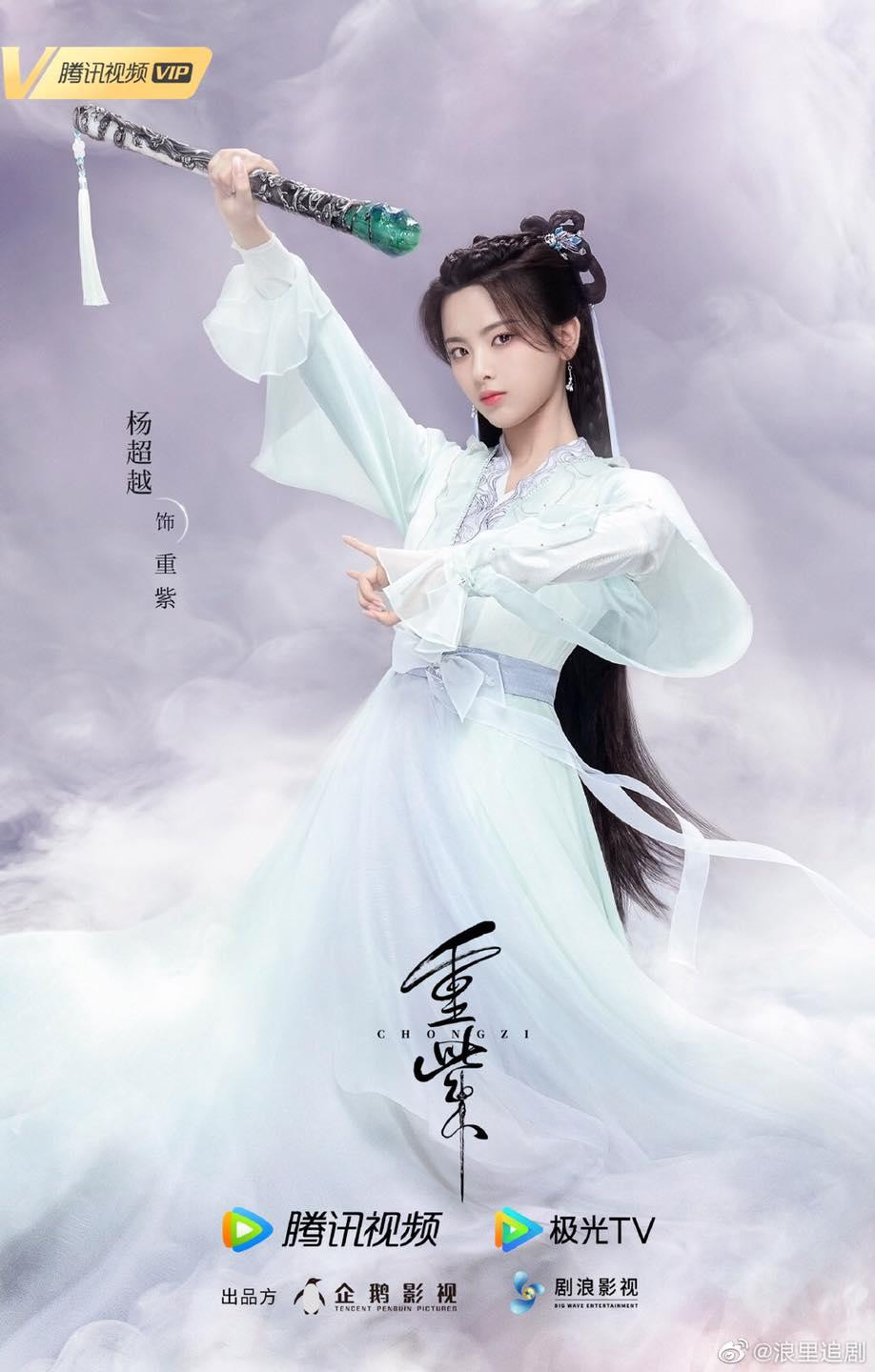 Dương Siêu Việt vai Trọng Tử