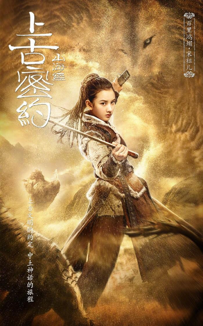 Tống Tổ Nhi vai Bách Lý Hồng Dập. Tống Tổ Nhi vai Bách Lý Hồng Dập.