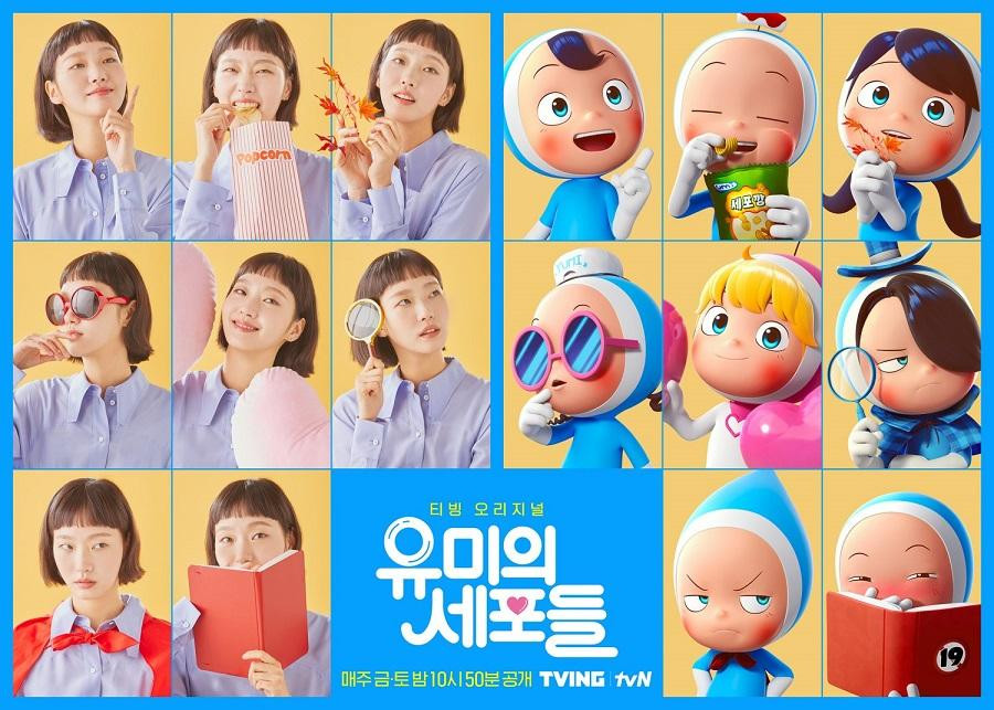 Yumi cùng những tế bào đáng yêu bên trong cô nàng. Yumi cùng những tế bào đáng yêu bên trong cô nàng.