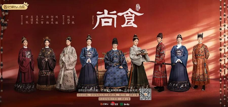 &quot;Thượng Thực&quot; với sự góp mặt của nhiều gương mặt quen thuộc.