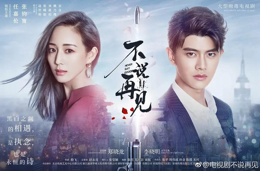 Nhậm Gia Luân vai Mục Thanh, Trương Quân Ninh vai Âu Khả Hân.