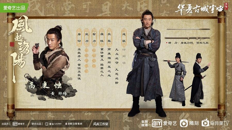 Hoàng Hiên trong vai Cao Bỉnh Chúc.