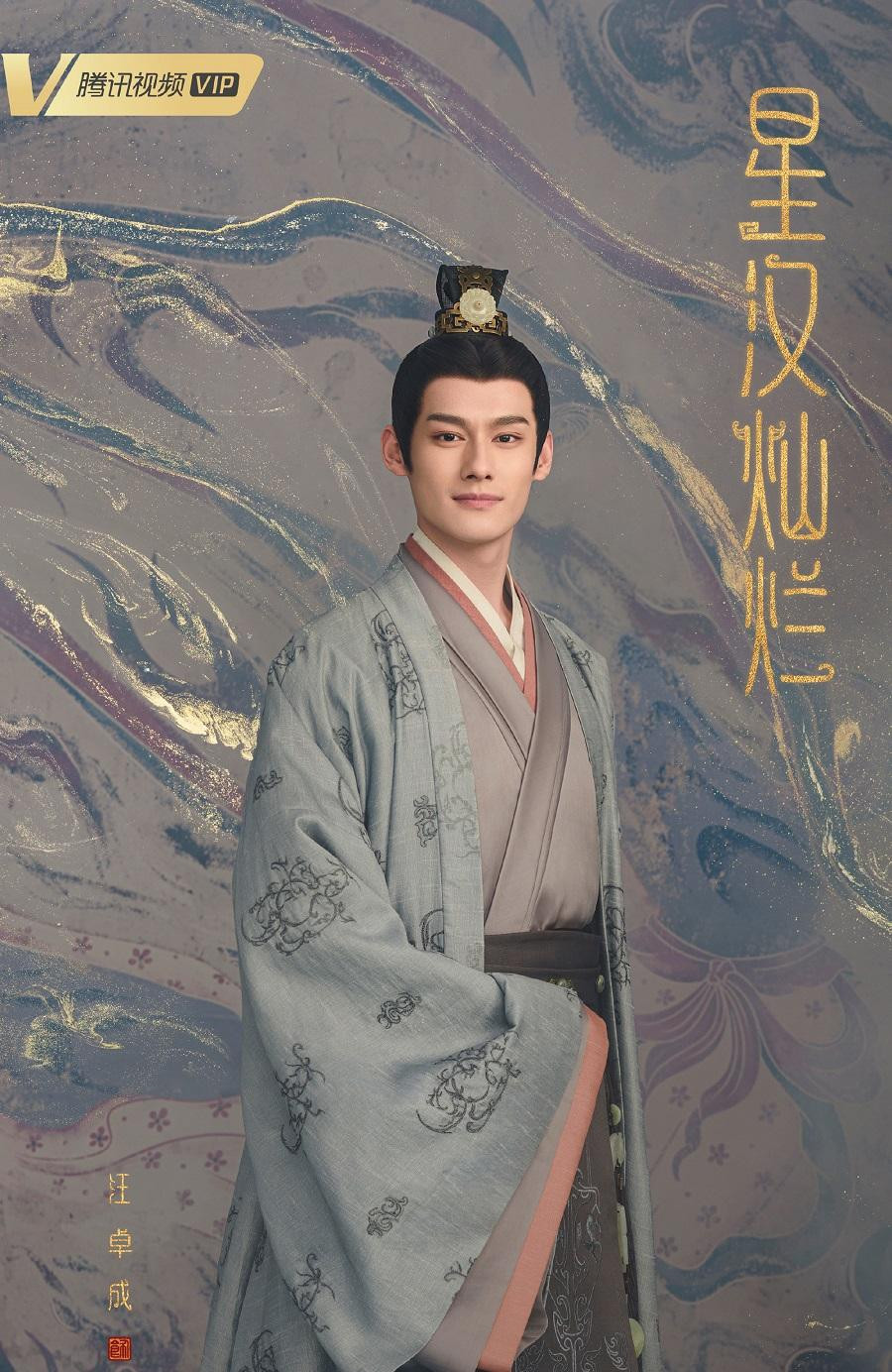 Uông Trác Thành Uông Trác Thành