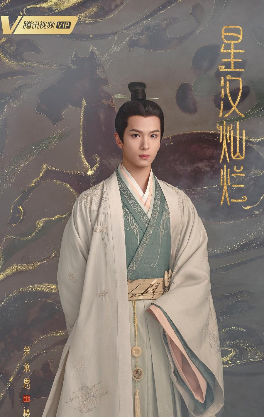 Dư Thừa Ân Dư Thừa Ân