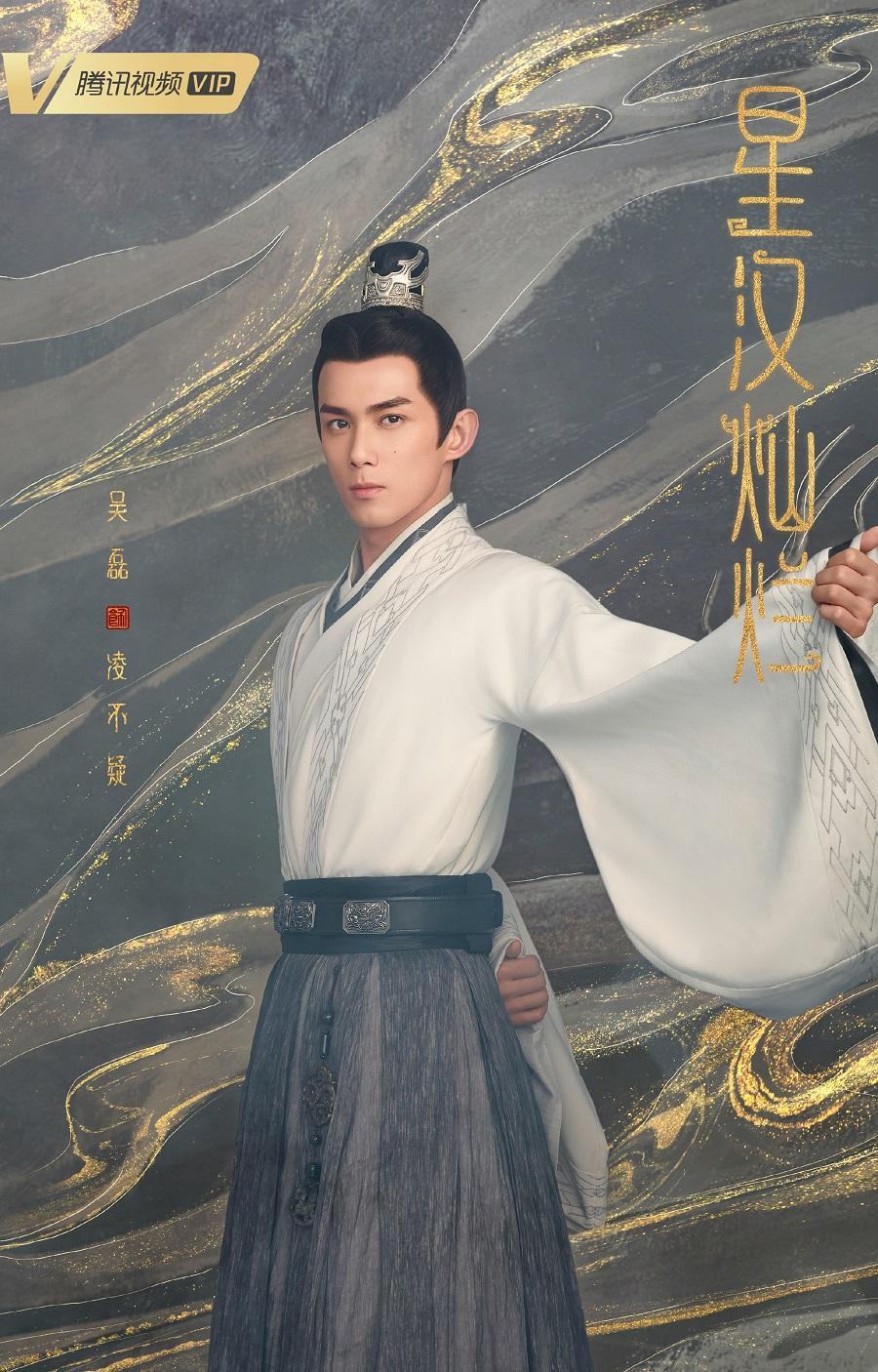 Ngô Lỗi trong vai Lăng Bất Nghi, đầy nét nam tính và cuốn hút Ngô Lỗi trong vai Lăng Bất Nghi, đầy nét nam tính và cuốn hút