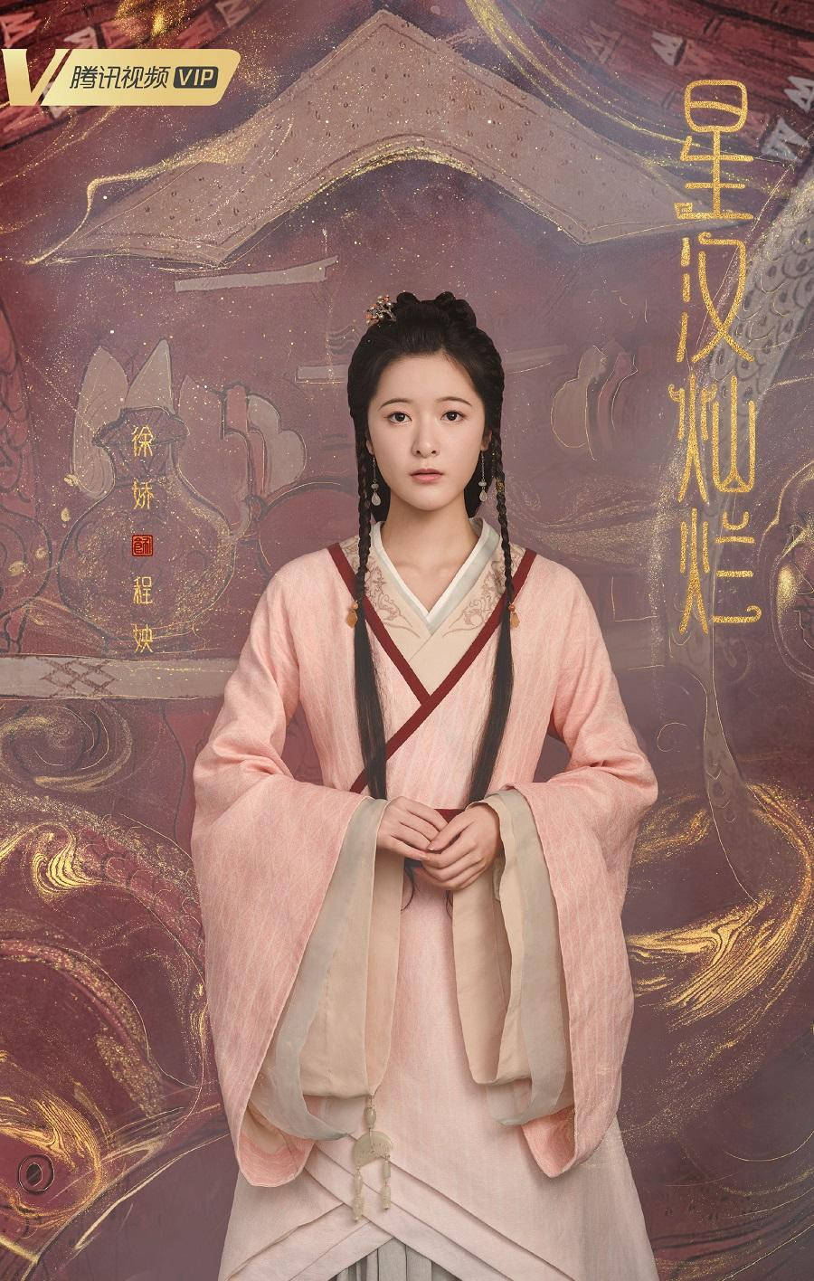 Từ Kiều Từ Kiều