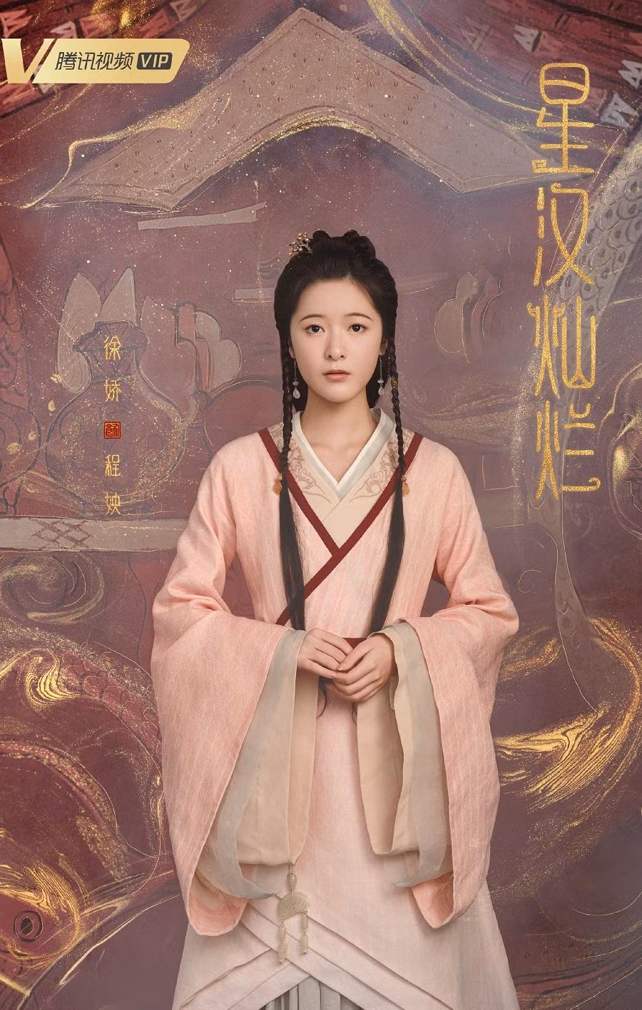 Từ Kiều