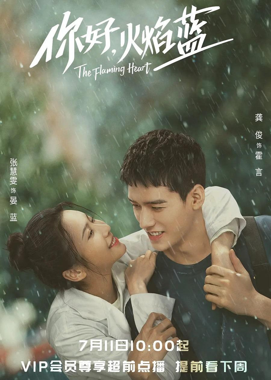 Cung Tuấn vai Hoắc Ngôn, Trương Huệ Văn vai Yến Lam. Cung Tuấn vai Hoắc Ngôn, Trương Huệ Văn vai Yến Lam.