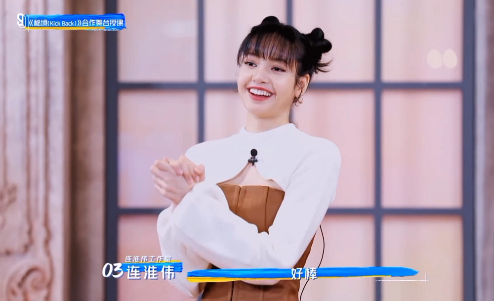 Lisa cũng phải tạm dừng các hoạt động tại chương trình Thanh Xuân Có Bạn 3 Lisa cũng phải tạm dừng các hoạt động tại chương trình Thanh Xuân Có Bạn 3