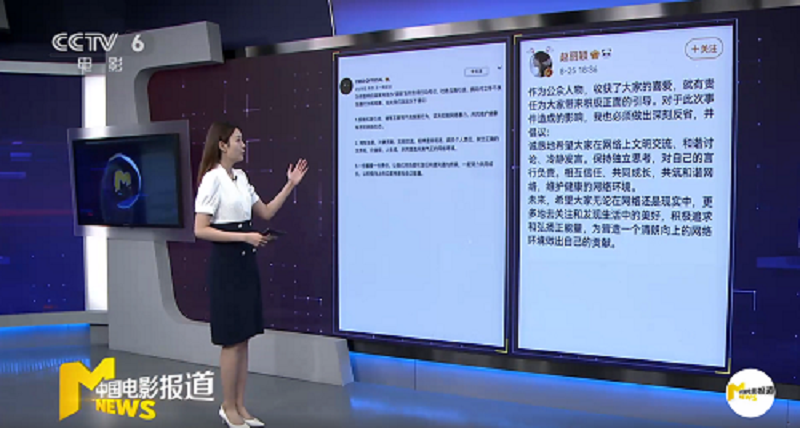 Bản tin giải trí của CCTV đã đăng tải hai bảng thông báo trên Weibo của hai diễn viên.