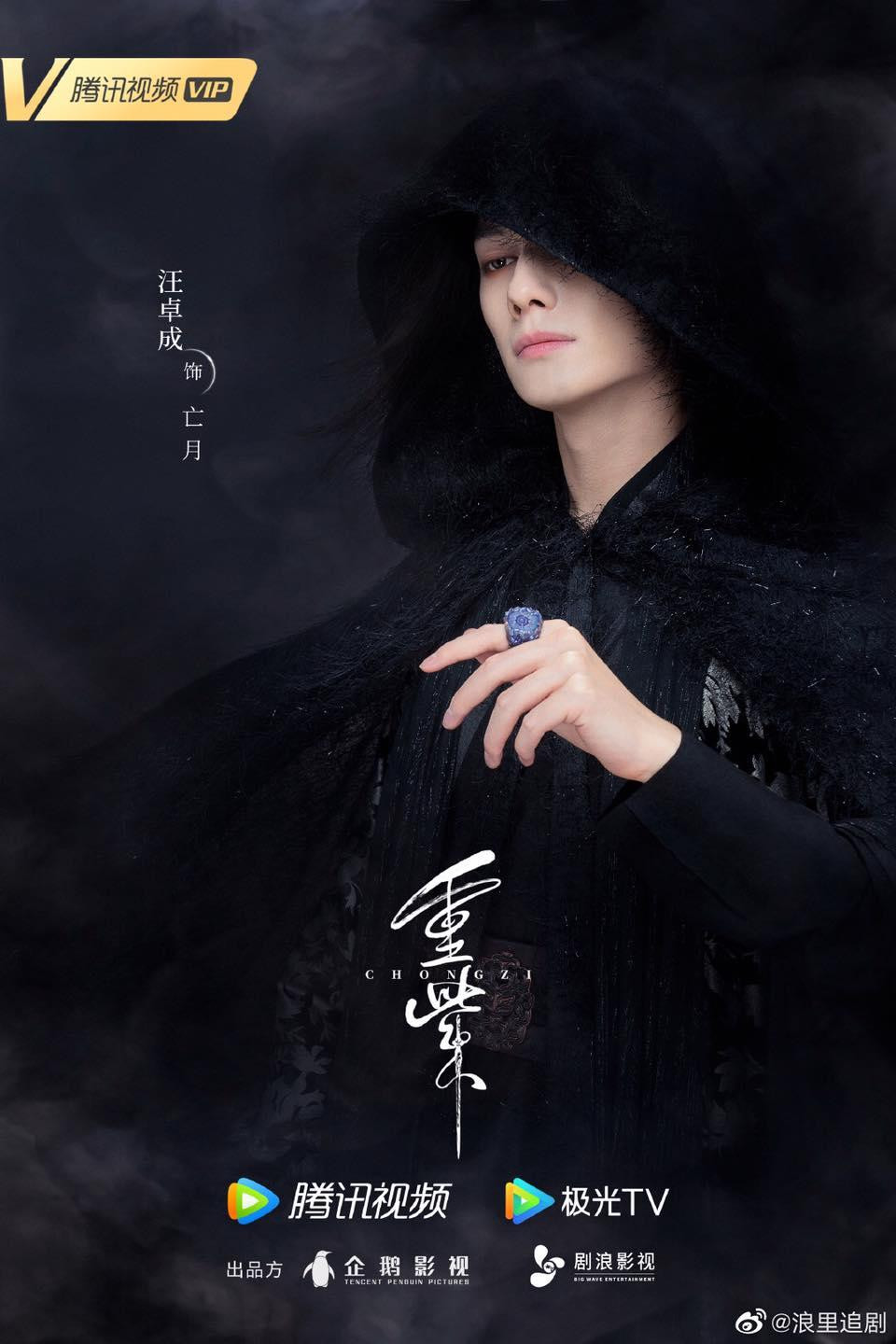 Uông Trác Thành vai Vong Nguyệt