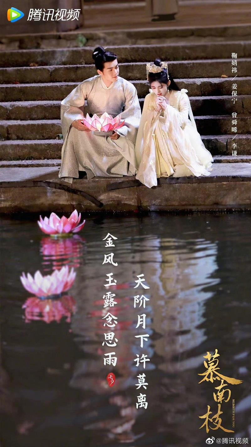 "Mộ Nam Chi" - Cúc Tịnh Y, Tằng Thuấn Hy "Mộ Nam Chi" - Cúc Tịnh Y, Tằng Thuấn Hy