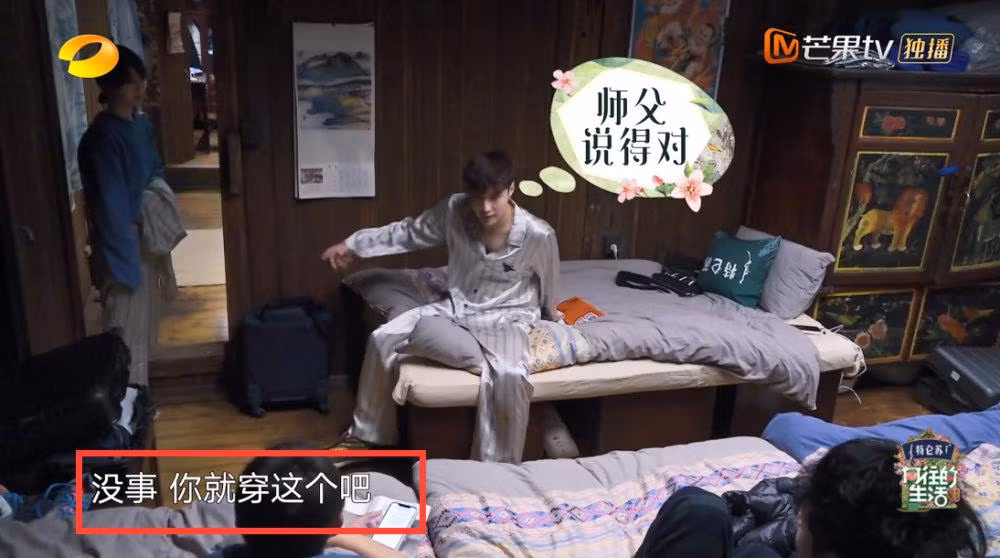 Dương Tử và Trương Nghệ Hưng còn đem tin đồn hẹn hò ra đùa.