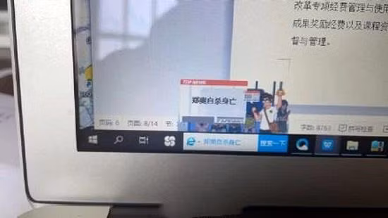Netizen Trung Quốc nhận được tin báo có nội dung Trịnh Sảng tự vẫn.