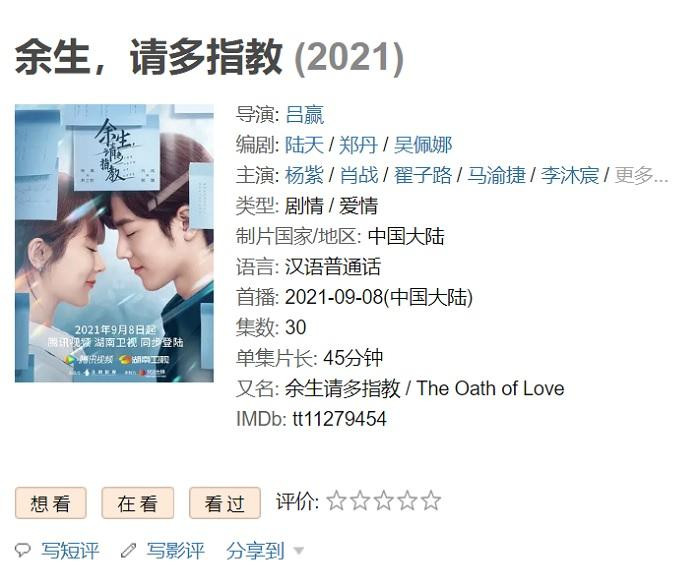 Thông tin trên Douban cũng đã cập nhật thông tin mới. Thông tin trên Douban cũng đã cập nhật thông tin mới.