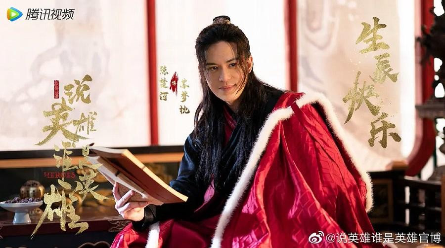 Trần Sở Hà vai Tô Mộng Chẩm. Trần Sở Hà vai Tô Mộng Chẩm.