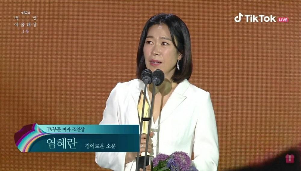 "Nữ diễn viên phụ xuất sắc nhất" - Yeom Hye Ran (Nghệ Thuật Săn Quỷ Và Nấu Mì) "Nữ diễn viên phụ xuất sắc nhất" - Yeom Hye Ran (Nghệ Thuật Săn Quỷ Và Nấu Mì)