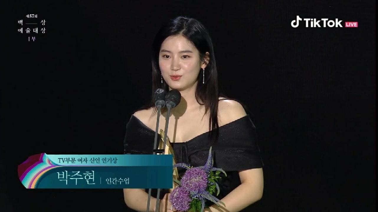 "Nữ diễn viên mới xuất sắc nhất" - Park Joo Hyun (Hoạt Động Ngoại Khóa - Extracurricular) "Nữ diễn viên mới xuất sắc nhất" - Park Joo Hyun (Hoạt Động Ngoại Khóa - Extracurricular)