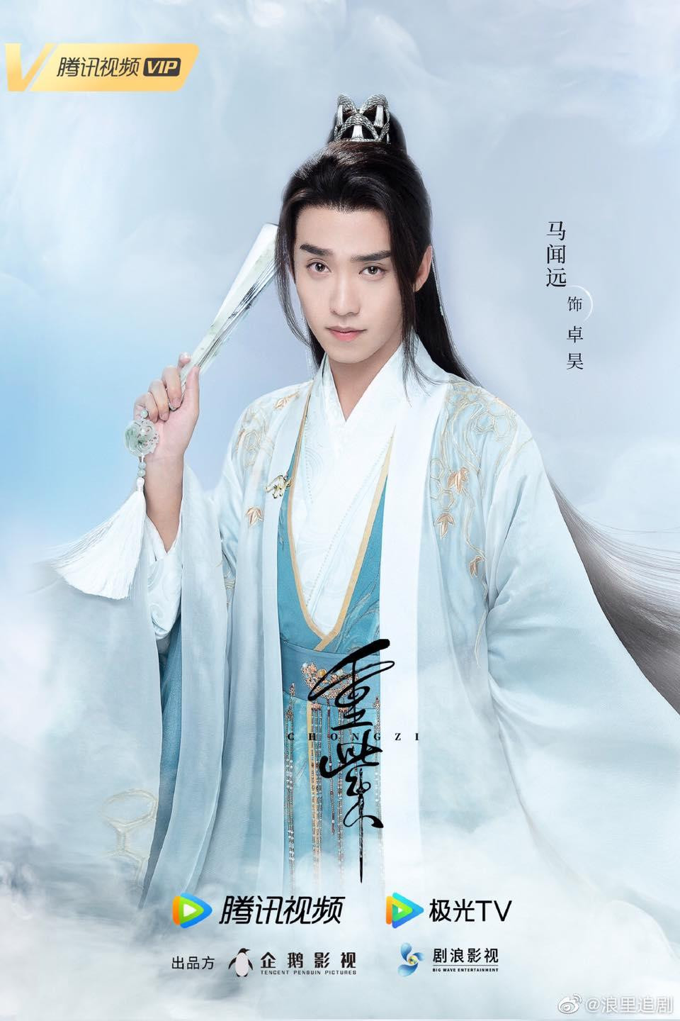 Mã Văn Viễn vai Trác Hạo