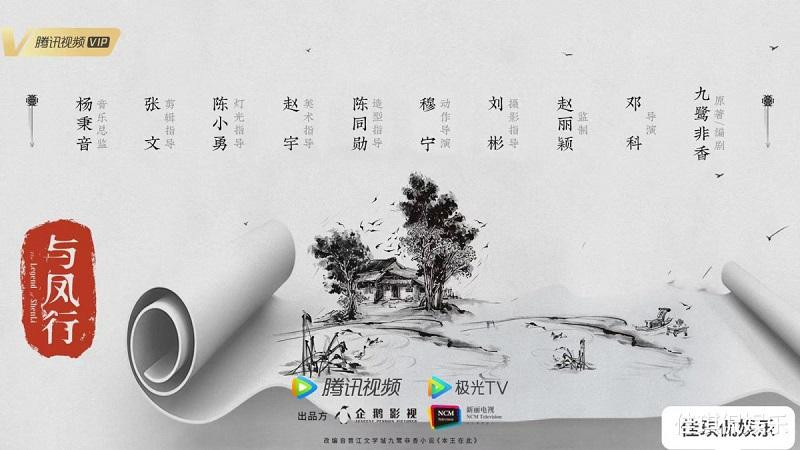 Phần tên của Triệu Lệ Dĩnh xuất hiện ở vai trò giám chế, hay còn gọi là nhà sản xuất. Phần tên của Triệu Lệ Dĩnh xuất hiện ở vai trò giám chế, hay còn gọi là nhà sản xuất.