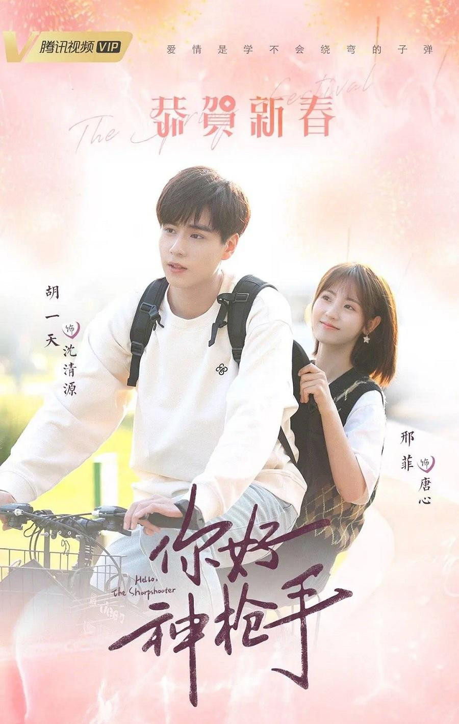 Hồ Nhất Thiên và Hình Phi đều là diễn viên nổi lên từ dòng phim thanh xuân, vườn trường. Hồ Nhất Thiên và Hình Phi đều là diễn viên nổi lên từ dòng phim thanh xuân, vườn trường.