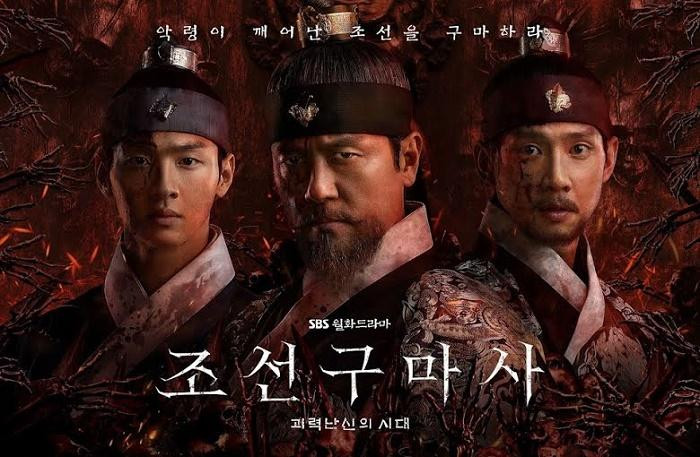Joseon Exorcist với sự góp mặt của các diễn viên Kam Woo Sung, Jang Dong Yoon,...