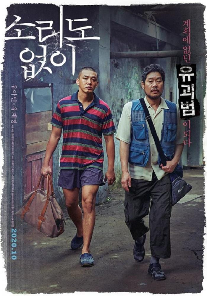 Yoo Ah In với tạo hình nhân vật Tae In trong "Thanh Âm Của Im Lặng" (Voice Of Silence). Yoo Ah In với tạo hình nhân vật Tae In trong "Thanh Âm Của Im Lặng" (Voice Of Silence).