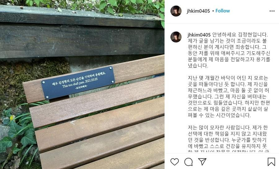 Tâm thư Kim Jung Hyun đăng trên trang cá nhân cùng với hình chụp là băng ghế gỗ, quà của người hâm mộ gửi tặng anh.