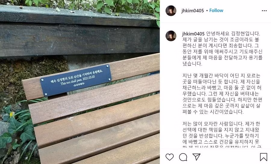 Tâm thư Kim Jung Hyun đăng trên trang cá nhân cùng với hình chụp là băng ghế gỗ, quà của người hâm mộ gửi tặng anh.