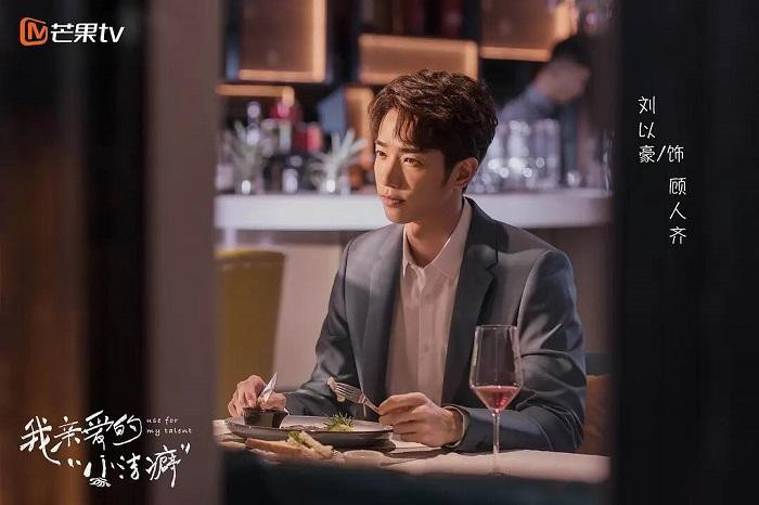 Lưu Dĩ Hào vai Cố Nhân Tề. Lưu Dĩ Hào vai Cố Nhân Tề.