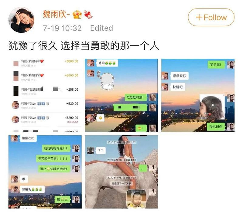 Lịch sử chat với Ngô Diệc Phàm được Ngụy Vũ Hân chia sẻ.