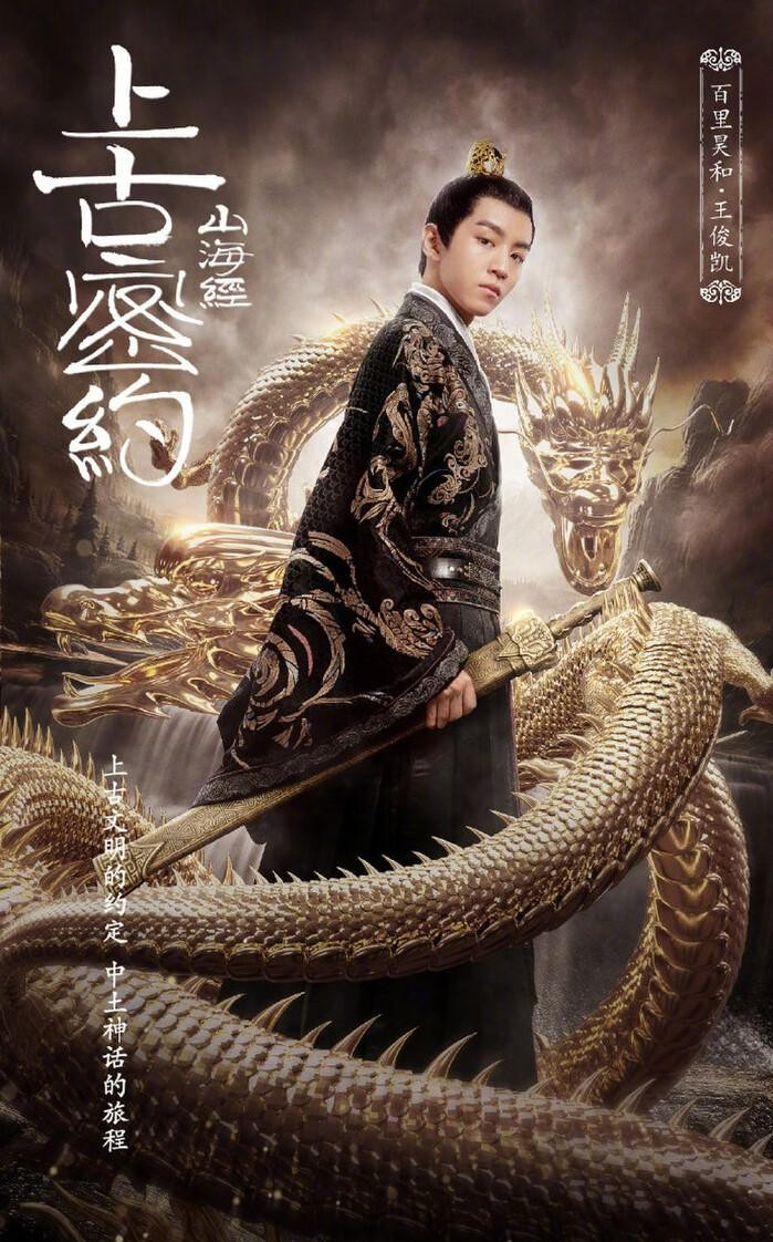 Khách mời Vương Tuấn Khải trong vai Bách Lý Hạo Hòa. Khách mời Vương Tuấn Khải trong vai Bách Lý Hạo Hòa.