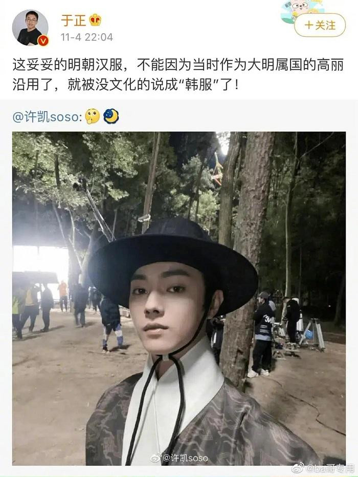 Bài đăng của Vu Chính và trang phục gây tranh cãi của Hứa Khải.