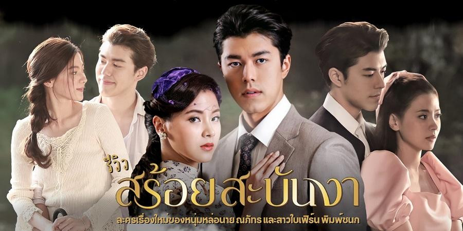 Ngam và Tian sẽ kể một câu chuyện ngược tâm, lấy nước mắt của khán giả.